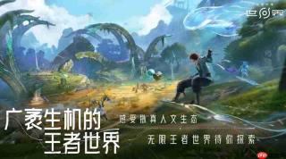 王者荣耀世界有哪些载具