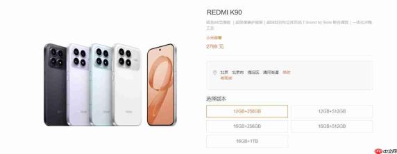 REDMI年内第二轮涨价：K90上调200元，Note 15系列上涨300元