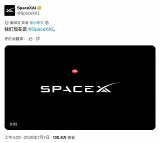 马斯克xAI正式更名为SpaceXAI，同步更换账号logo