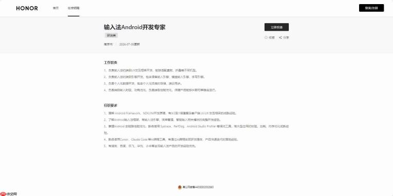 荣耀启动自研输入法布局,YOYO智慧生态闭环有望打通