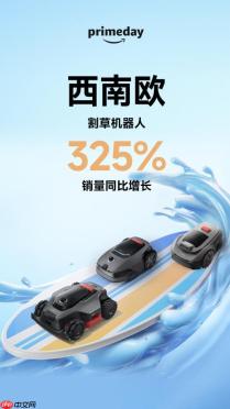 PrimeDay销量暴增超325%！耐士劳以“人工智能+户外庭院”领跑全球智能割草赛道