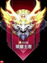 王者荣耀世界青铜巨兽怎么击败