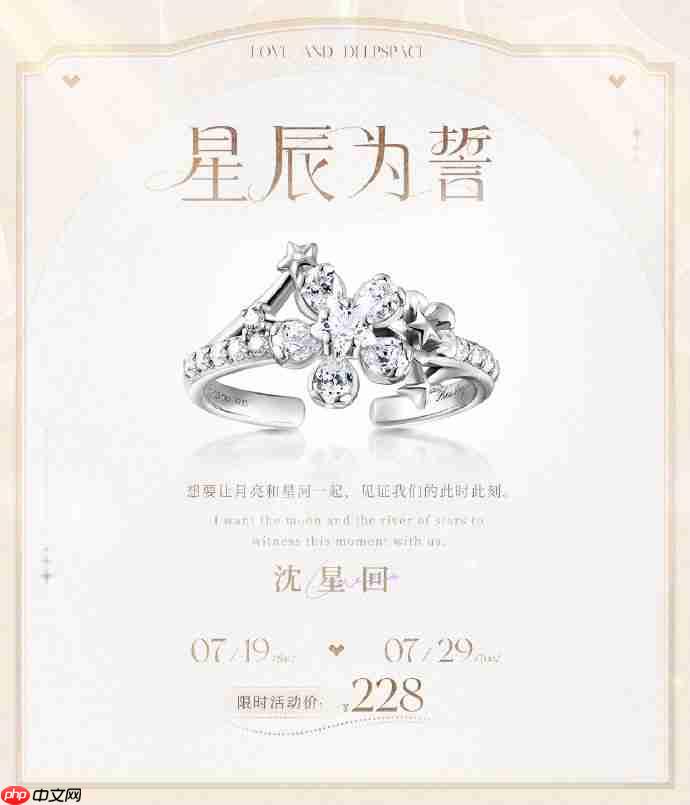 恋与深空戒指怎么买-恋与深空戒指价格购买攻略