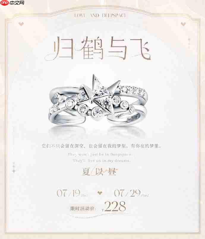 恋与深空戒指怎么买-恋与深空戒指价格购买攻略