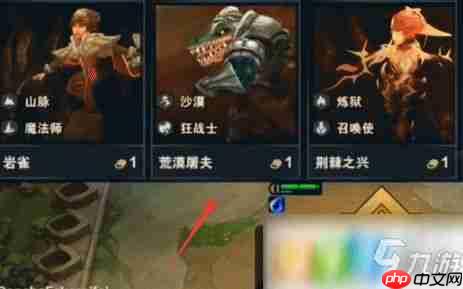 云顶之弈S17幻灵战队羁绊效果是什么