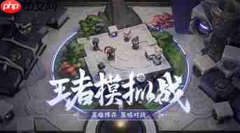 云顶之弈S17幻灵战队羁绊效果是什么