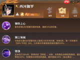 对决剑之川擂台如何冲榜