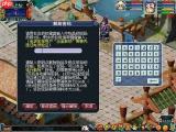 梦幻西游如何更改账号密码