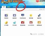 梦幻西游如何更改账号密码