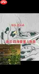 燕云十六声滹沱四海豪客在哪