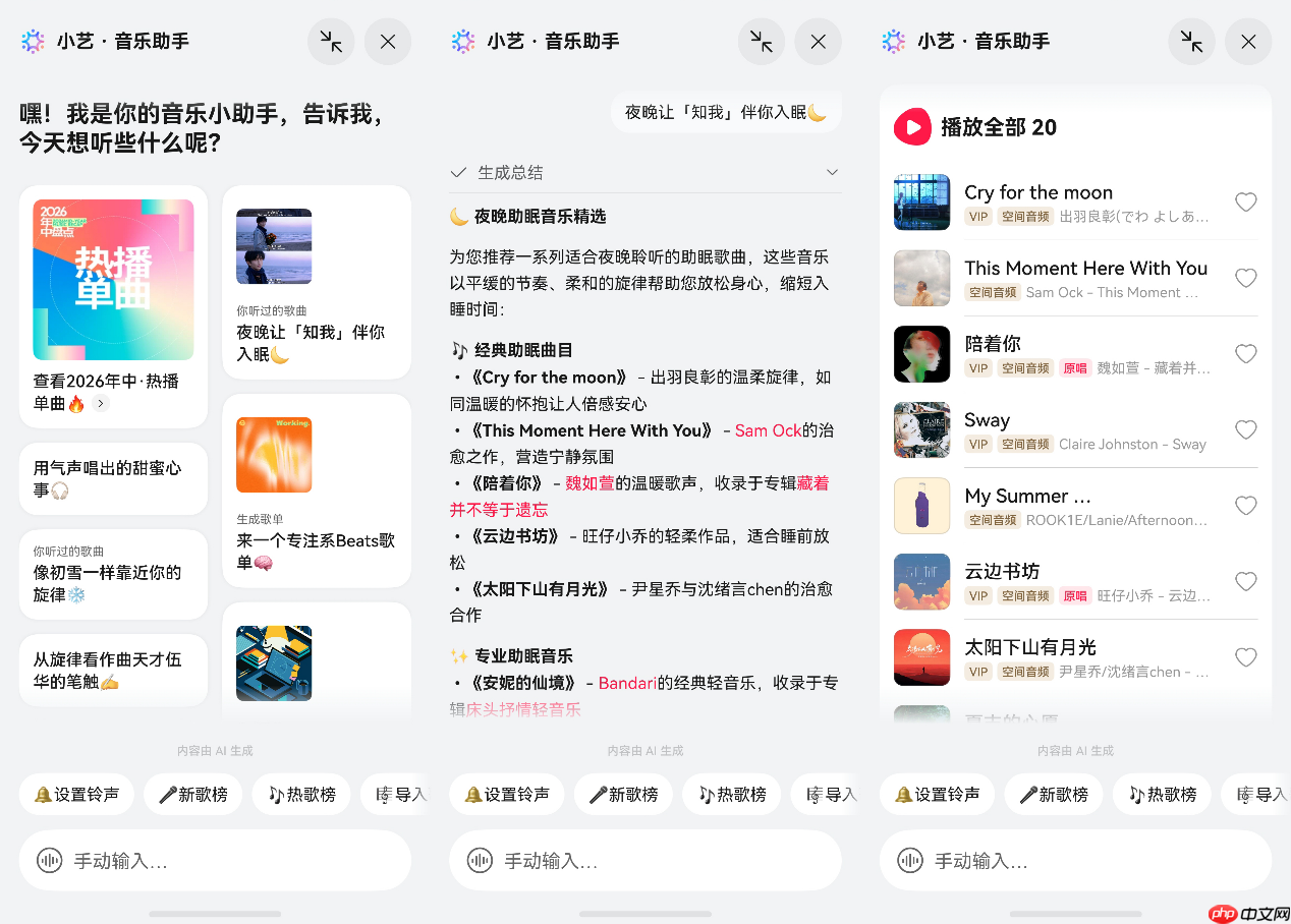华为音乐公布2026年中盘点，还有全新音乐助手快速发现本命好歌