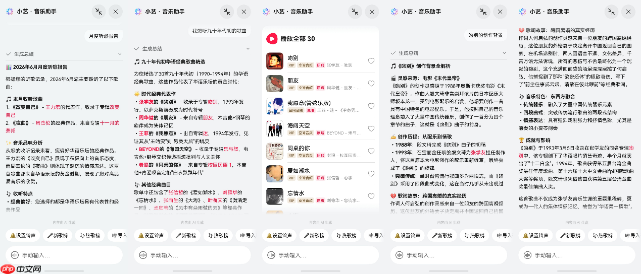 华为音乐公布2026年中盘点，还有全新音乐助手快速发现本命好歌