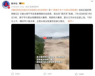 多家企业紧急驰援广西抗击台风“美莎克”支援救灾