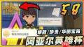 原神阿亚尔邀请函获取方法