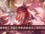 王者荣耀世界绯瞳刃舞厉害吗