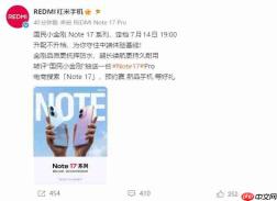 REDMI Note 17系列定档7月14日:9000mAh超大电池加持,卢伟冰称“守住中端体验基线”