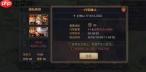 率土之滨旷世桃源是什么-率土之滨旷世桃源指的是什么
