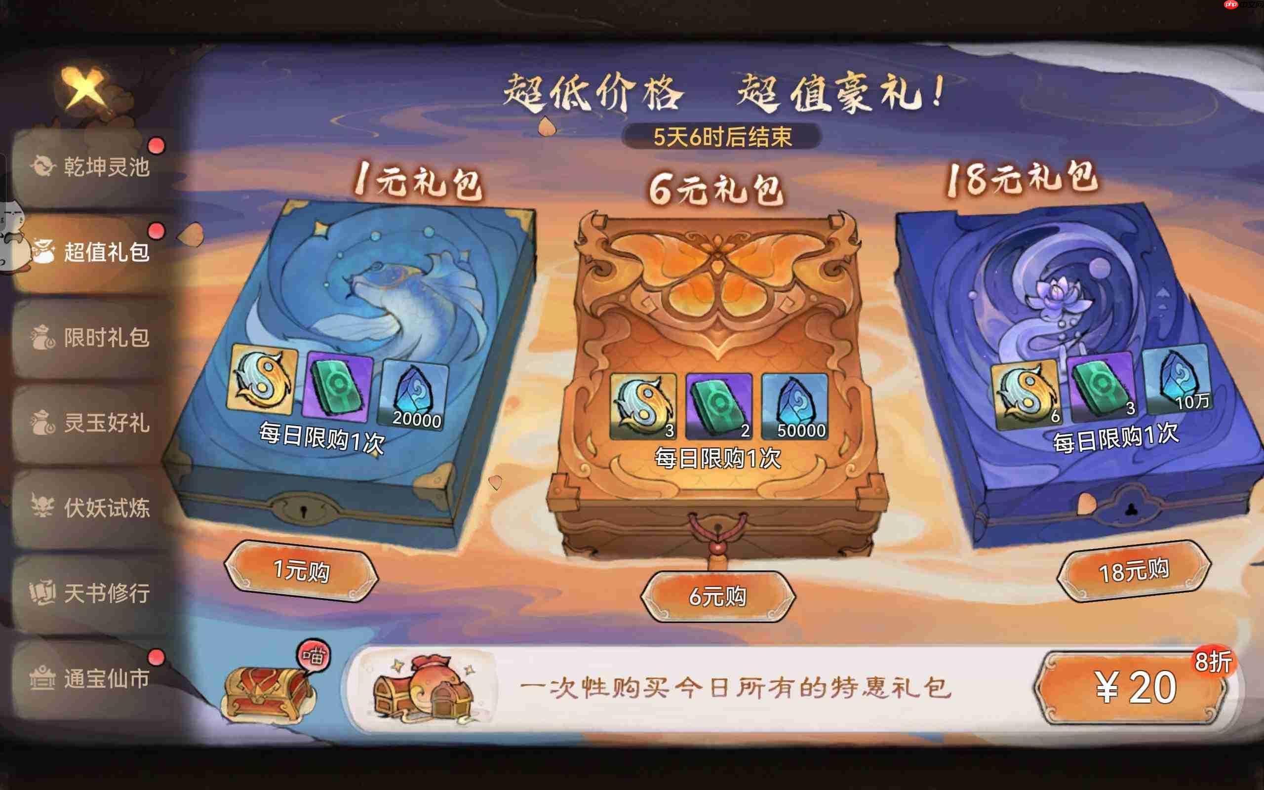 最强祖师乾坤灵池五蛊怎么刷伤