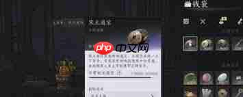 燕云十六声怎么快速赚宋元通宝