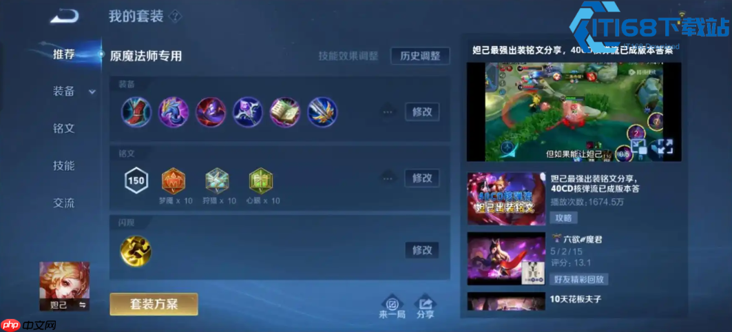 王者荣耀蔡文姬最强防守出装攻略 逆风翻盘高地防守必备