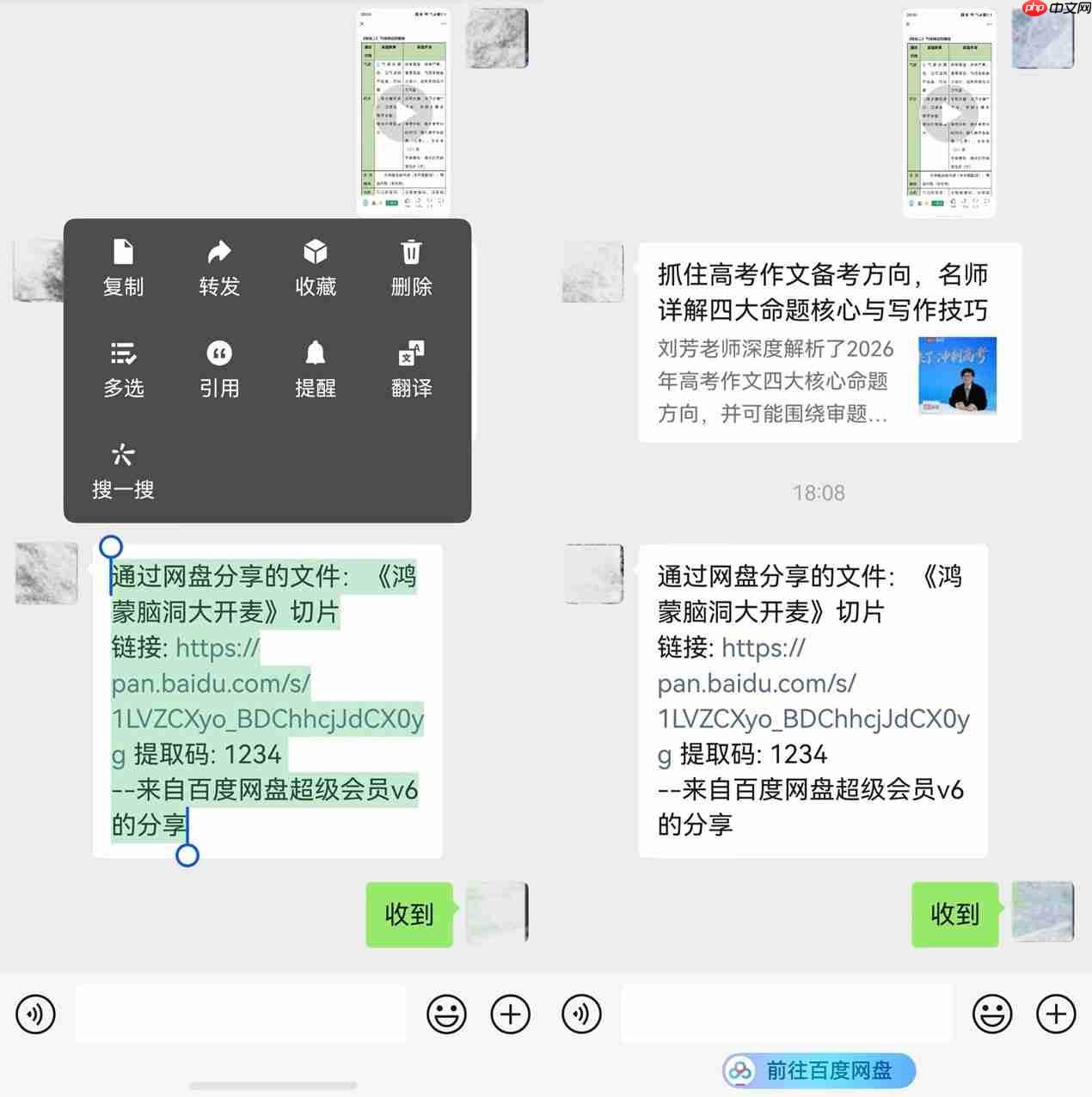 搜索、分享、管理文件一步直达，鸿蒙版百度网盘全面升级用户体验