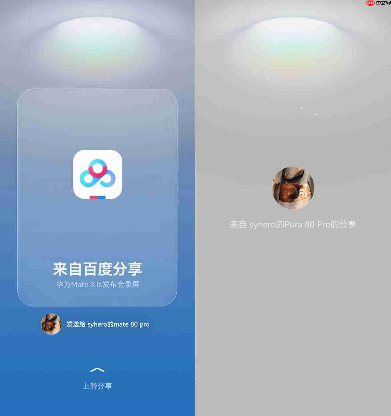 搜索、分享、管理文件一步直达，鸿蒙版百度网盘全面升级用户体验