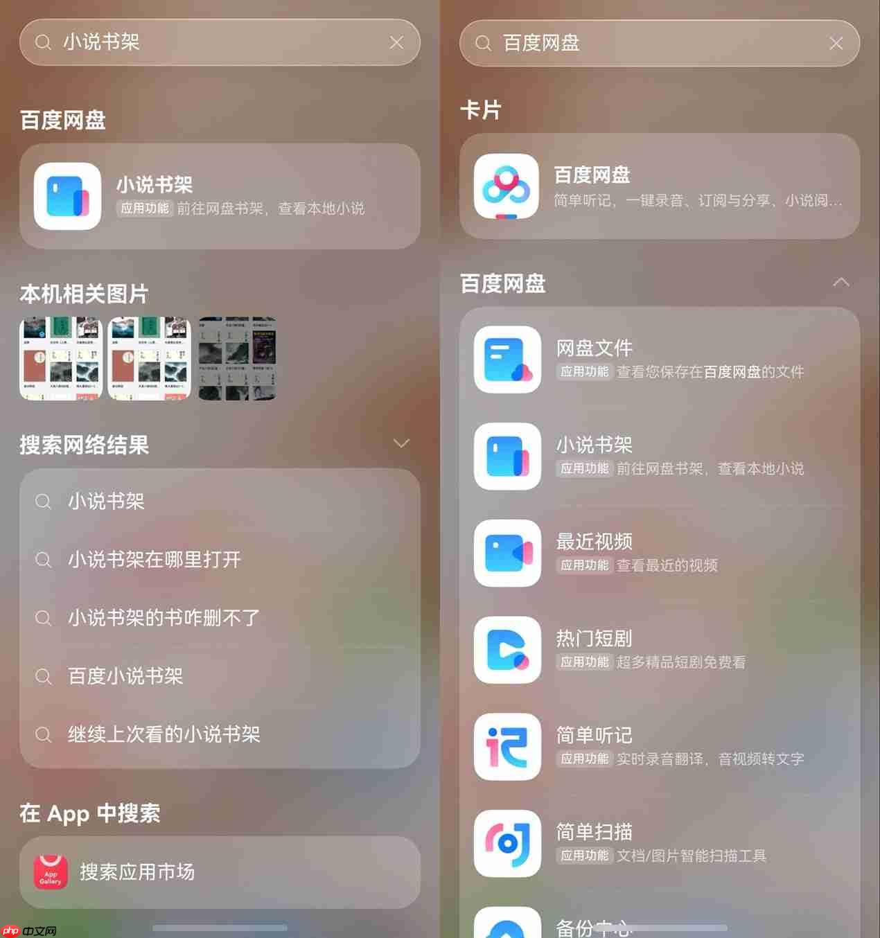 搜索、分享、管理文件一步直达，鸿蒙版百度网盘全面升级用户体验
