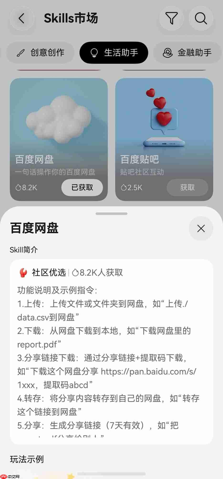 搜索、分享、管理文件一步直达，鸿蒙版百度网盘全面升级用户体验