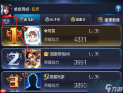 王者荣耀世界角色强度怎么排