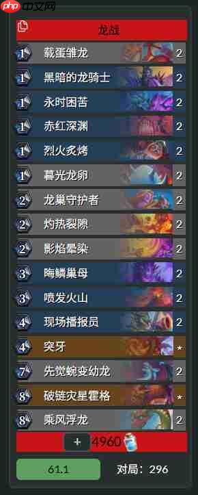 炉石传说标准龙战卡组怎么搭配-炉石标准龙战卡组7月2026