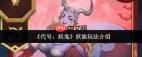 代号妖鬼妖族怎么玩