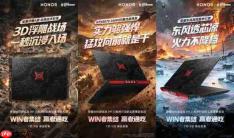 荣耀WIN游戏本 H9三角洲行动职业赛事联名款即将登场，搭载 RTX 5070显卡