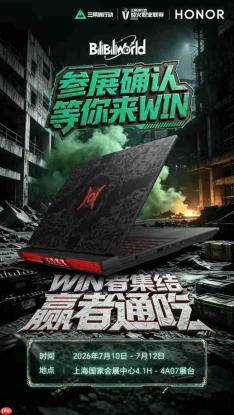 荣耀WIN游戏本 H9三角洲行动职业赛事联名款即将登场，搭载 RTX 5070显卡