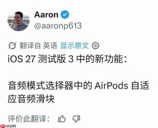 你的 Siri 你说了算!iOS 27 Beta 3 开放语音自定义