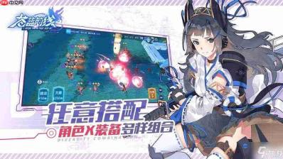 苍蓝前线队伍如何配置-苍蓝前线队伍配置攻略