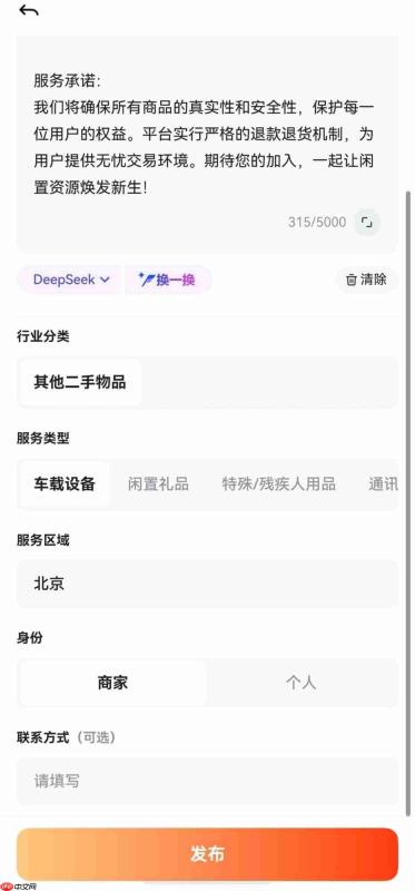 鸿蒙版58同城暑期重磅升级：新增超百个功能，求职、房产租售等体验全面焕新