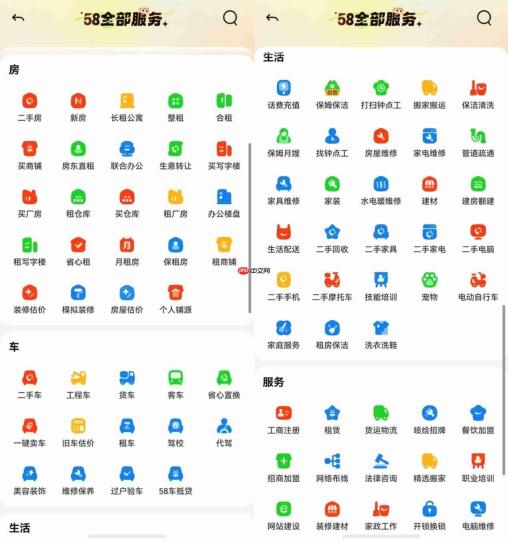 鸿蒙版58同城暑期重磅升级：新增超百个功能，求职、房产租售等体验全面焕新