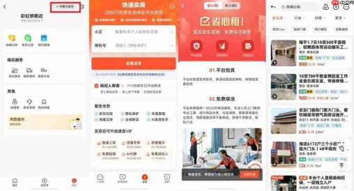 鸿蒙版58同城暑期重磅升级：新增超百个功能，求职、房产租售等体验全面焕新