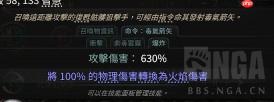 流放之路毒火灵BD如何提升刷图速度