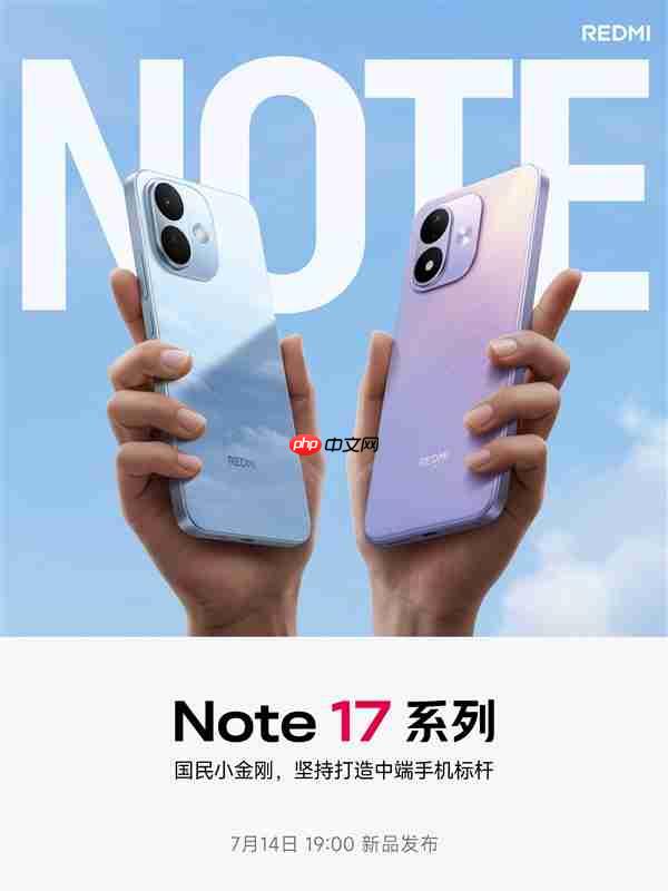 REDMI Note 17即将发布!千元价位还能否买到好手机?