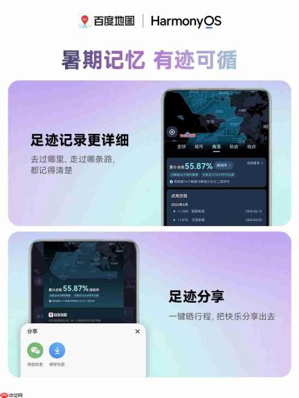 暑期出行就用鸿蒙版百度地图!独有巡航实况窗、公交时刻表齐上线