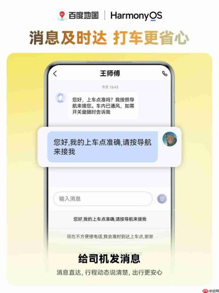 暑期出行就用鸿蒙版百度地图!独有巡航实况窗、公交时刻表齐上线