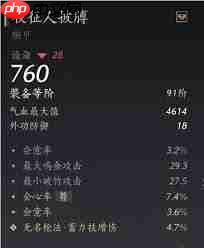 燕云十六声装备调律新手教程怎么分享