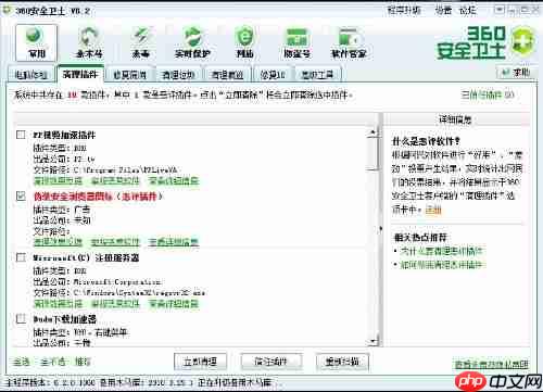 柚子街怎么删除浏览足迹