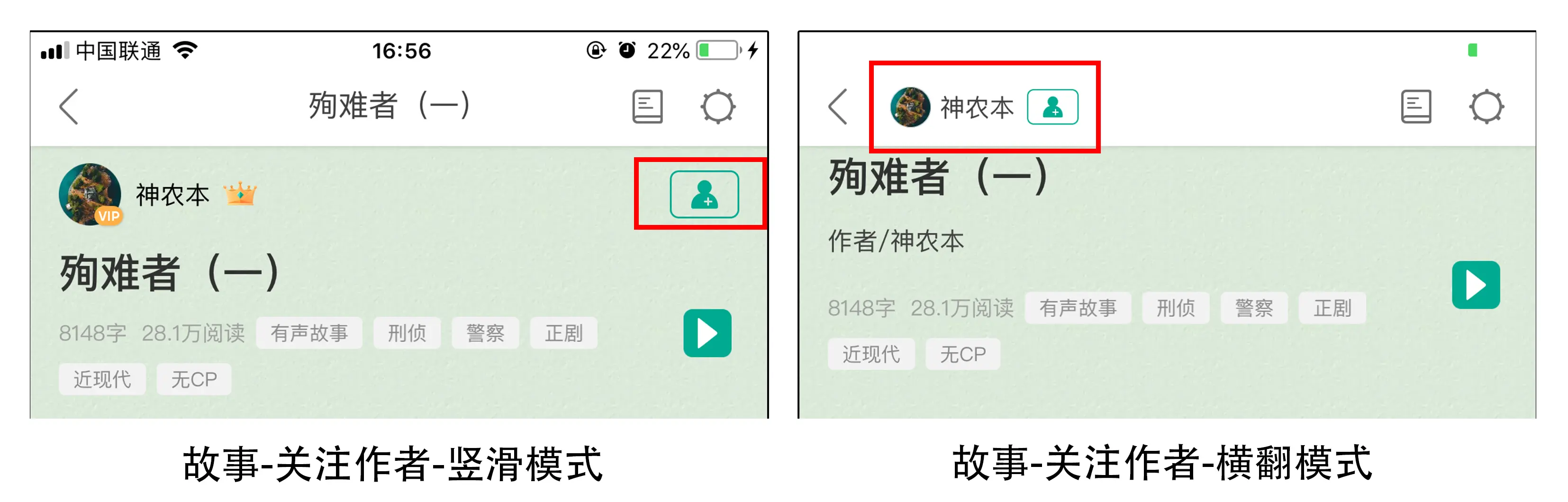 每天读点故事手机版如何离线下载小说