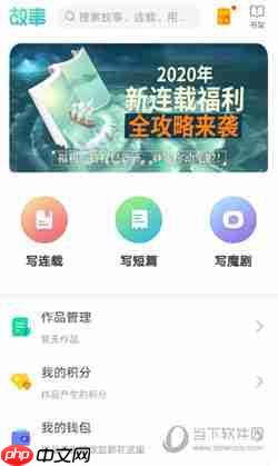 每天读点故事手机版如何离线下载小说