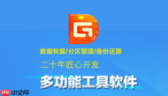 diskgenius怎么备份c盘?diskgenius备份c盘的方法