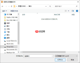 diskgenius怎么备份c盘?diskgenius备份c盘的方法