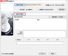 diskgenius怎么备份c盘?diskgenius备份c盘的方法