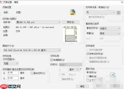autoCAD2010怎么批处理打印输出PDF-autoCAD2010批处理打印输出PDF的方法